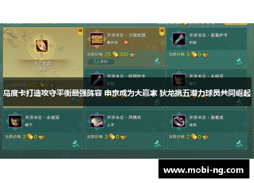 乌度卡打造攻守平衡最强阵容 申京成为大赢家 狄龙携五潜力球员共同崛起